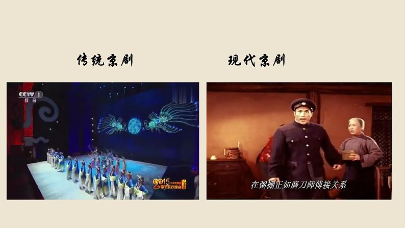 小学音乐人音版  二年级下册 都有一颗红亮的心 课件第7页