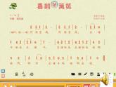 小学音乐人音版  二年级下册 喜鹊钻篱笆 2 课件
