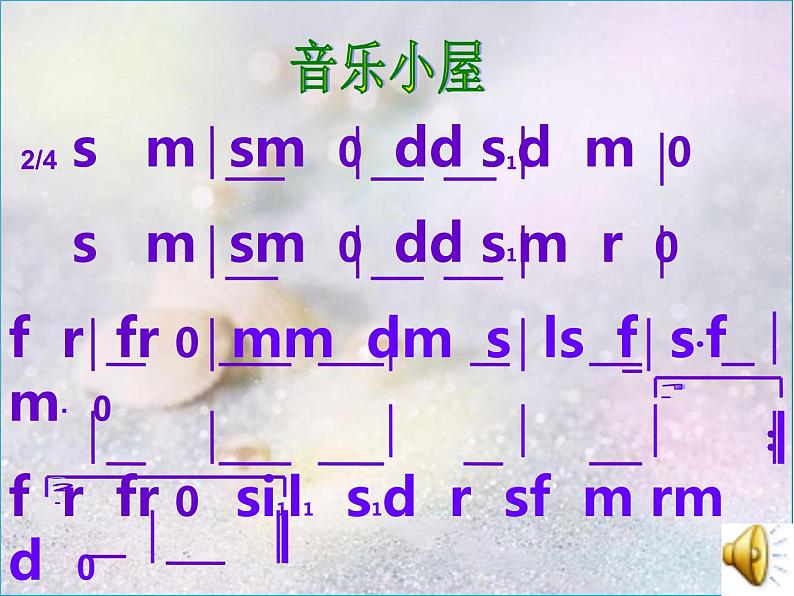 小学音乐人音版 二年级下册 单簧管波尔卡 1 课件第4页