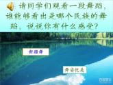 小学音乐人音版  二年级下册 新疆是个好地方 课件