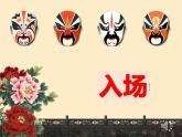 小学音乐人音版  二年级下册 都有一颗红亮的心 课件
