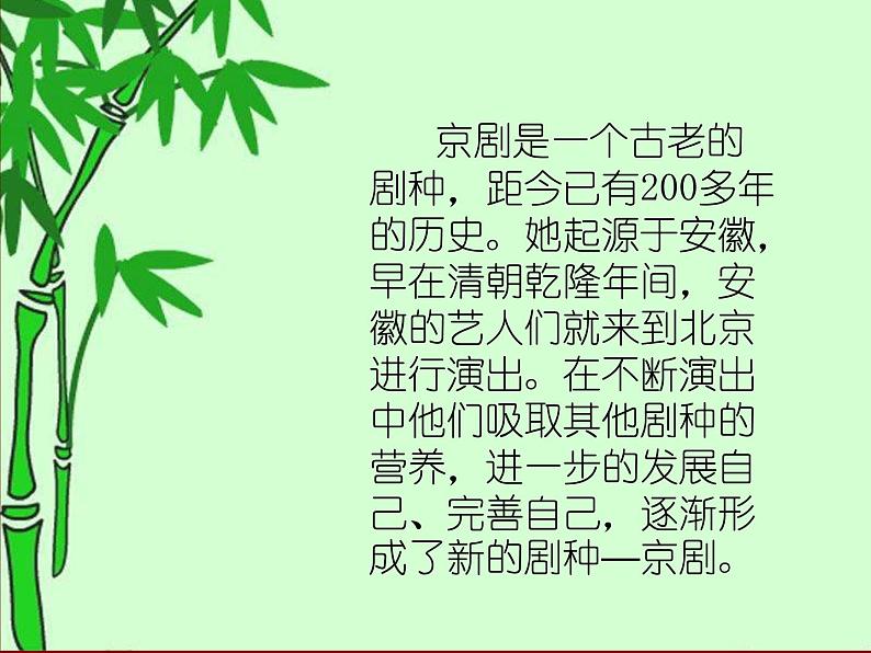 小学音乐人音版  二年级下册 都有一颗红亮的心 课件03