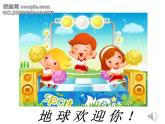 小学音乐人音版  二年级下册 新疆是个好地方 课件