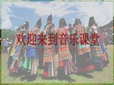 小学音乐人音版 二年级下册 喜鹊钻篱笆 课件