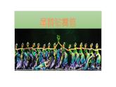 小学音乐人音版  二年级下册 喜鹊钻篱笆 课件