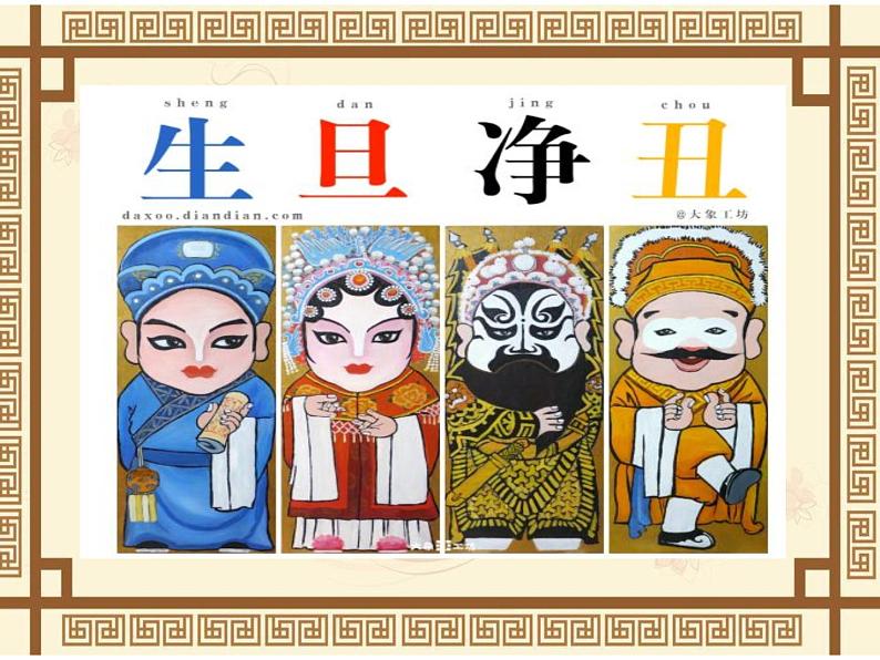 小学音乐人音版 二年级下册 都有一颗红亮的心 1 课件第4页