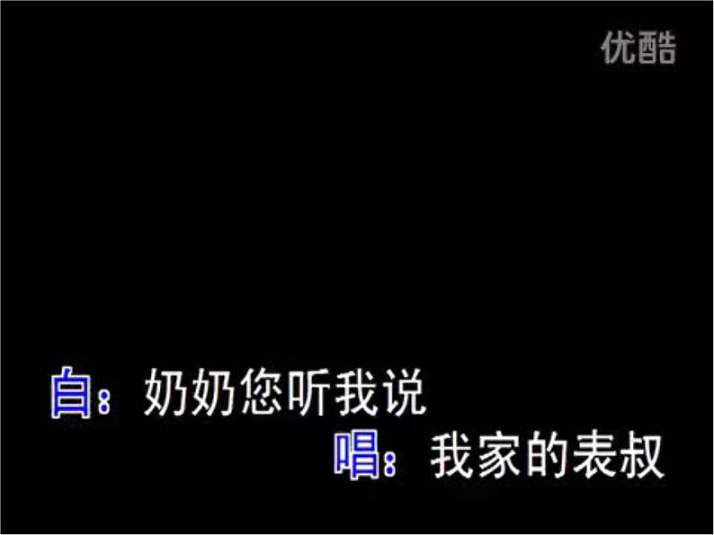 小学音乐人音版 二年级下册 都有一颗红亮的心 1 课件第7页