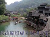 小学音乐人音版  二年级下册 喜鹊钻篱笆 1 课件