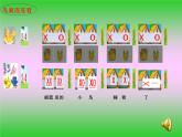 小学音乐人音版  二年级下册 大树妈妈 1 课件