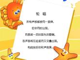 小学音乐人音版  二年级下册 两只老虎 课件