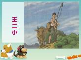 小学音乐人音版  二年级下册 共产儿童团歌 课件