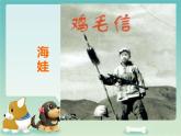 小学音乐人音版  二年级下册 共产儿童团歌 课件