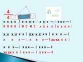 小學(xué)音樂人音版  二年級(jí)下冊(cè) 兩只老虎 2 課件