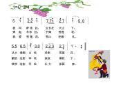 小學音樂人音版  二年級下冊 我愛雪蓮花 1 課件