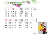 小學音樂人音版  二年級下冊 我愛雪蓮花 1 課件