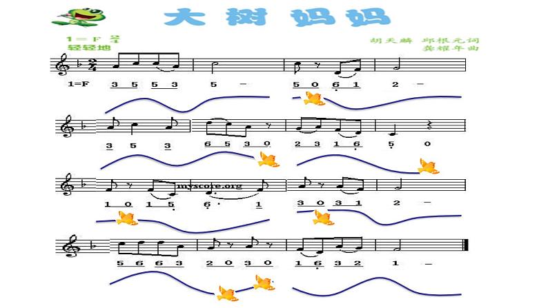 小学音乐人音版 二年级下册 大树妈妈 课件07