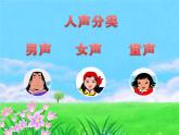 小学音乐人音版 二年级下册 吉祥三宝 课件