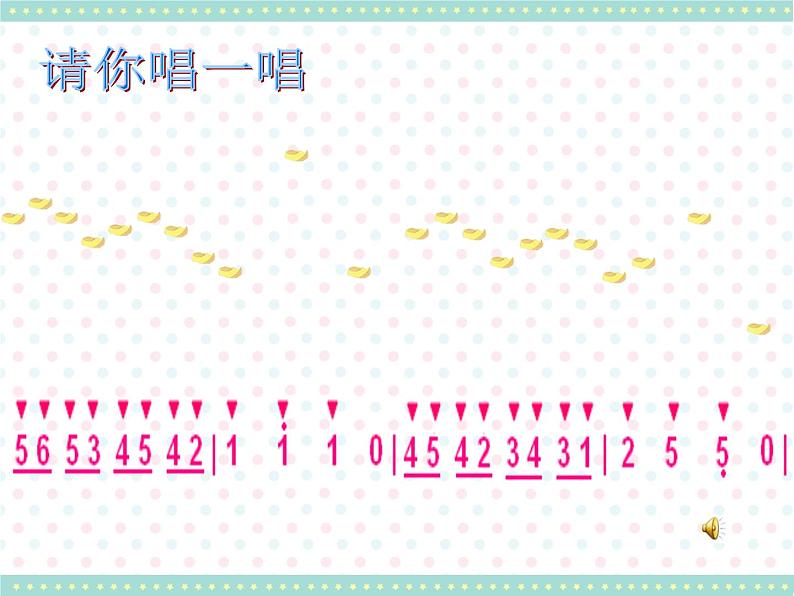 小学音乐人音版  二年级下册 加伏特舞曲 课件07