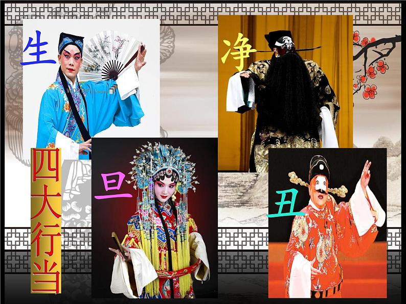 小学音乐人音版 三年级下册穷人的孩子早当家 课件第2页