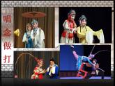 小学音乐人音版 三年级下册穷人的孩子早当家 课件