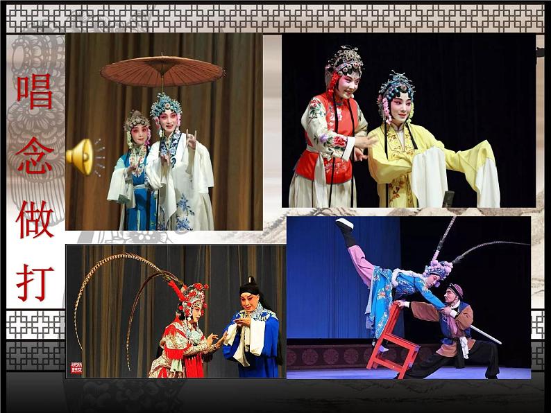 小学音乐人音版 三年级下册穷人的孩子早当家 课件第3页