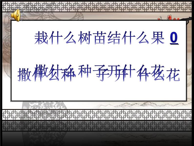 小学音乐人音版 三年级下册穷人的孩子早当家 课件第4页