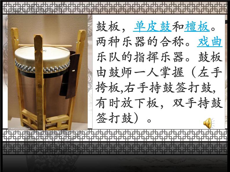 小学音乐人音版 三年级下册穷人的孩子早当家 课件第8页