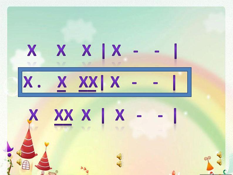 小学音乐人音版 三年级下册大树桩你有几岁 1 课件第2页