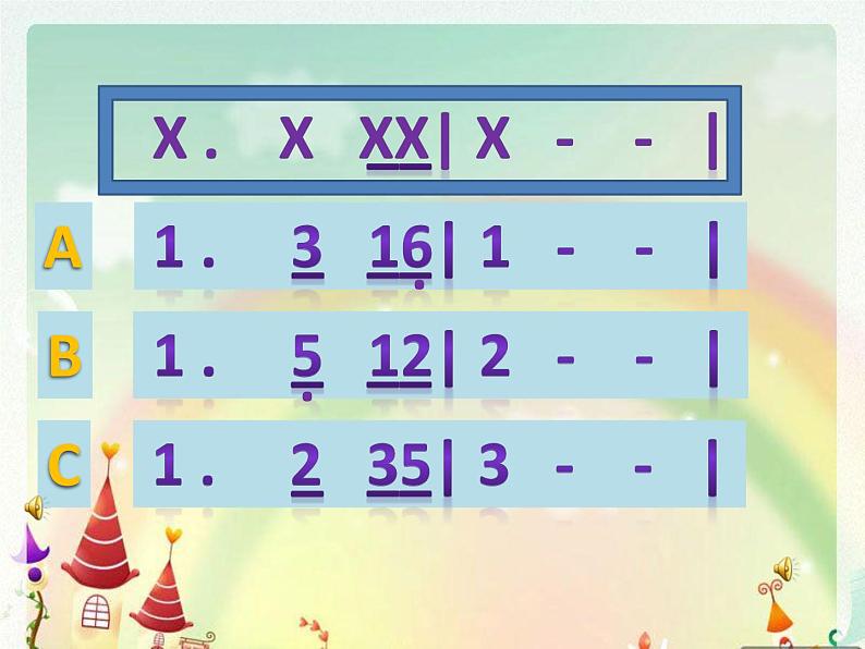 小学音乐人音版 三年级下册大树桩你有几岁 1 课件第3页