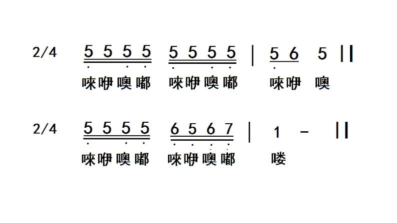 小学音乐人音版 三年级下册孤独的牧羊人 1 课件第8页