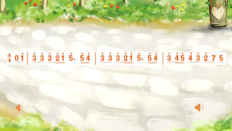 小学音乐人音版 三年级下册春 1 课件第3页