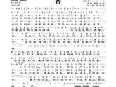 小學(xué)音樂人音版 三年級下冊山里的孩子心愛山 1 課件