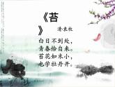 小学音乐人音版 三年级下册山里的孩子心爱山 1 课件