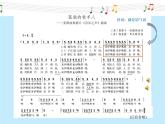 小學(xué)音樂人音版 三年級下冊孤獨的牧羊人 1 課件