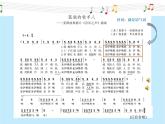 小学音乐人音版 三年级下册孤独的牧羊人 1 课件