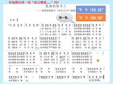 小学音乐人音版 三年级下册孤独的牧羊人 1 课件