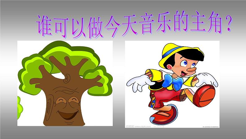 小学音乐人音版 三年级下册木偶的步态舞 1 课件02