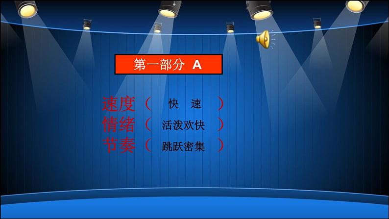 小学音乐人音版 三年级下册木偶的步态舞 1 课件06