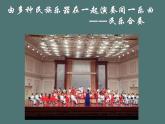 小学音乐人音版 三年级下册杨柳青 1 课件