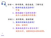 小學(xué)音樂(lè)人音版 三年級(jí)下冊(cè)小小羊兒要回家 課件