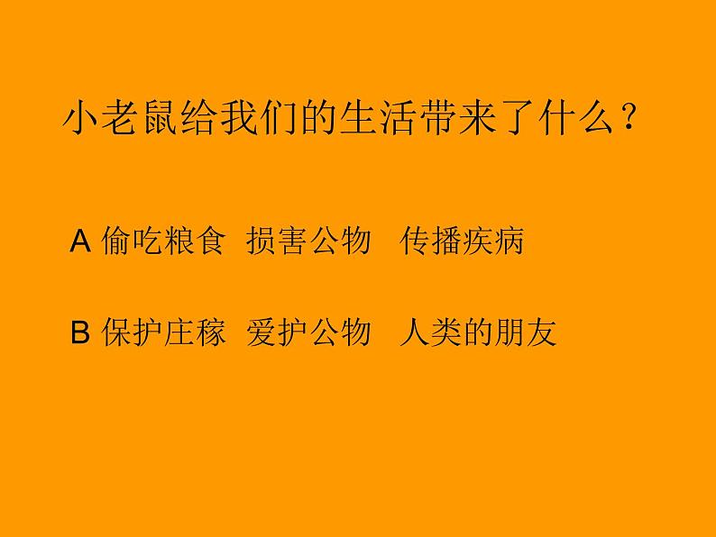 小学音乐人音版 三年级下册空山鸟语 课件第2页