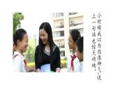 小學(xué)音樂人音版 三年級(jí)下冊(cè)每當(dāng)我走過老師窗前 1 課件
