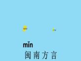 小學(xué)音樂人音版 三年級(jí)下冊(cè)一只鳥仔 課件