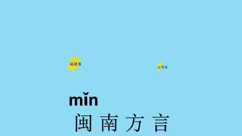 小学音乐人音版 三年级下册一只鸟仔 课件04