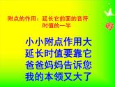 小學音樂人音版 三年級下冊大樹樁你有幾歲 課件