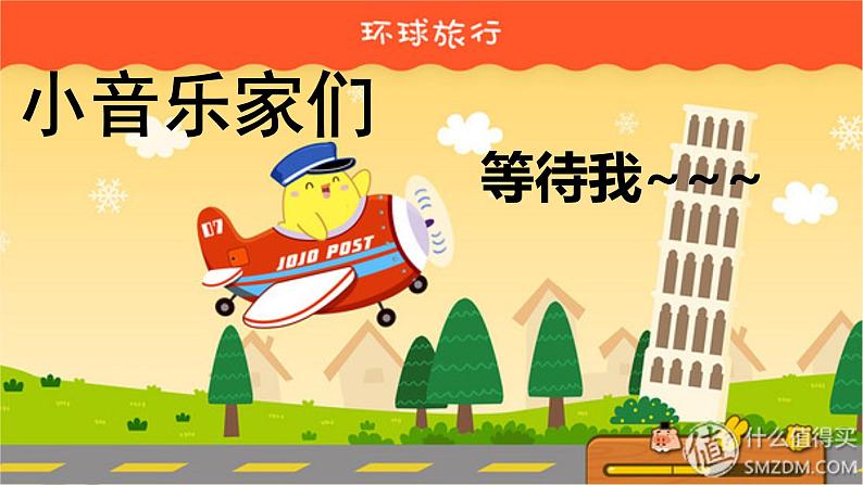 小学音乐人音版 三年级下册我是小音乐家 3 课件02