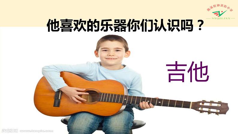 小学音乐人音版 三年级下册我是小音乐家 3 课件06