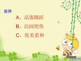 小學(xué)音樂人音版 三年級下冊孤獨的牧羊人 課件