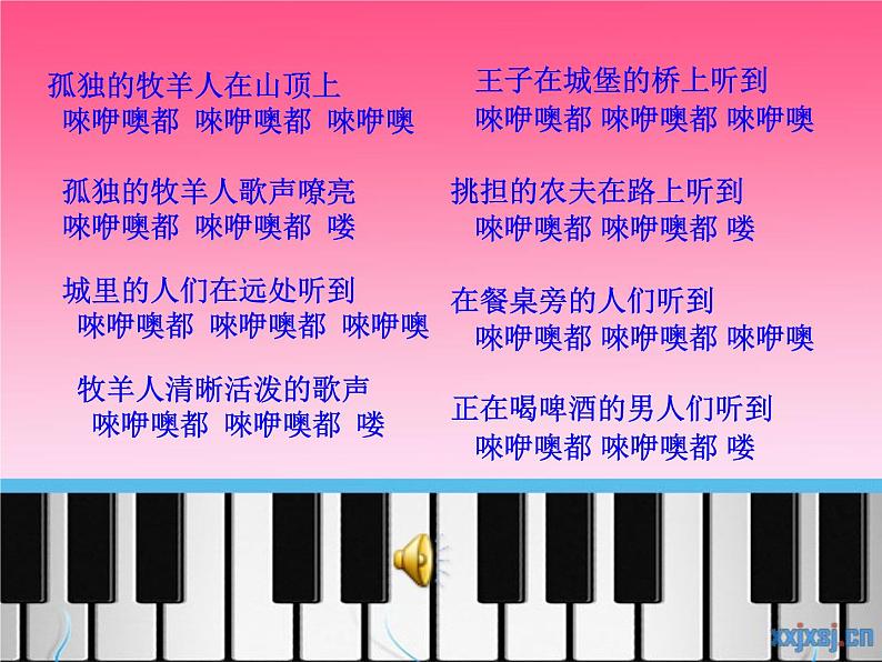 小学音乐人音版 三年级下册孤独的牧羊人 课件第6页