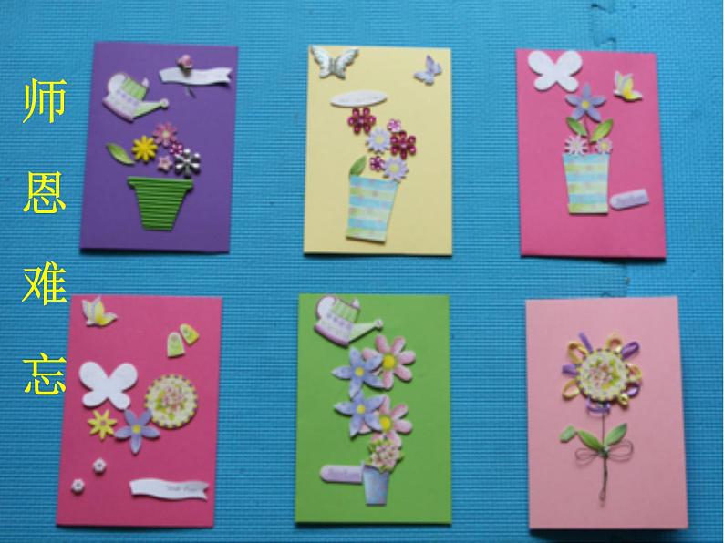 小学音乐人音版 三年级下册每当我走过老师窗前 2 课件第5页